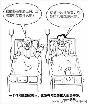 登峰造极的名人名言