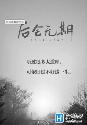 15条关于遥无期的经典语句