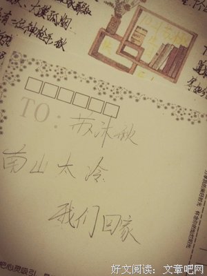 苏沐秋格言警句
