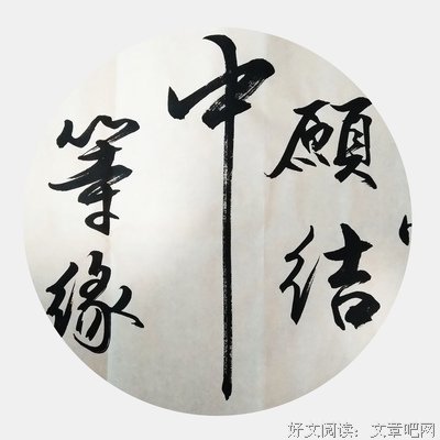 左膀右臂的名言_关于左膀右臂的名言