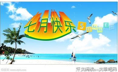 7月16日新宣组钟琪琪心得