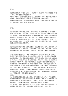 小脚丫~(≧▽≦)/~好词好句