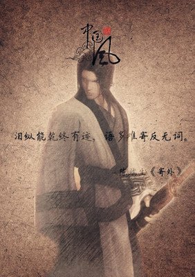秦时明月句子大全