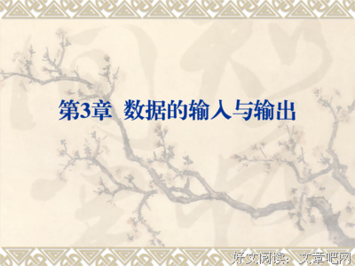 叁的句子