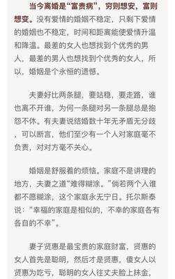 何为夫妻？何为家？何为幸福？写得真好！