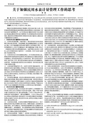 关于民用在原的句子