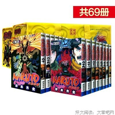 最新的漩涡鸣人的格言