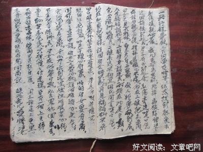 有关盘古混沌的名句