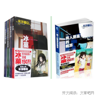 有关米泽穗信名句欣赏