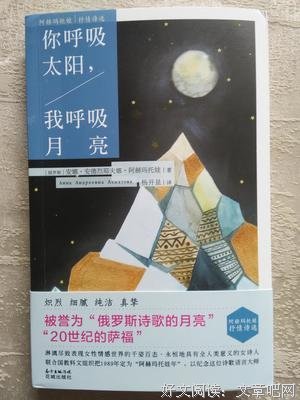 有关阿赫玛托娃名言