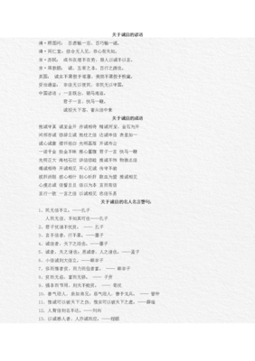 有关英国谚语的名句