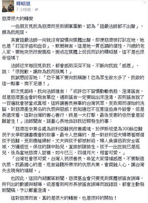 证严法师名言