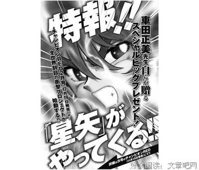 最全的车田正美名言大全
