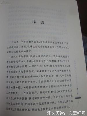 远藤周作经典句子