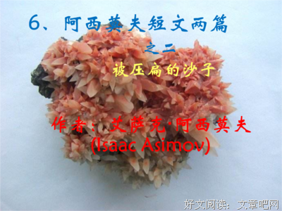有关阿西莫夫名言名句