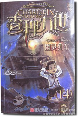 关于雷欧幻像名句欣赏