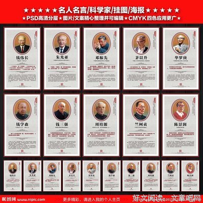 非天夜翔名人名言