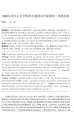 赫塔·米勒的名句