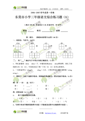 最经典的弄点字谢谢名言