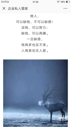 做人不可以不正常的“好”！