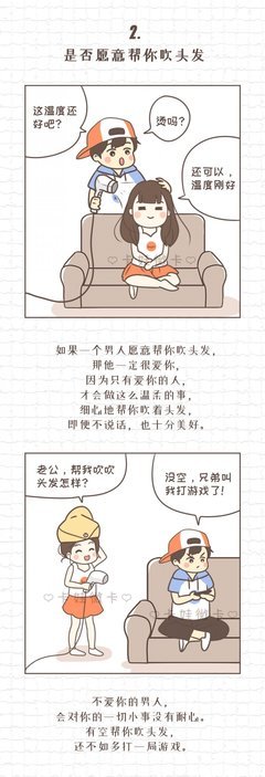 男人爱不爱你，身体最诚实