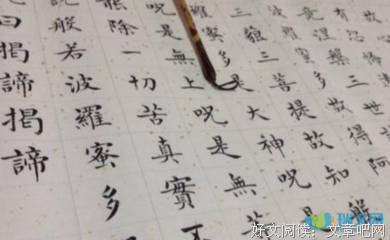 最经典的《心经注解》经典的句子