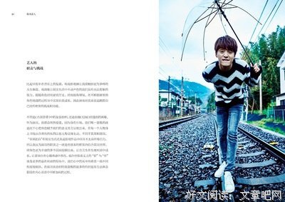 最全的《我本浪人》好段摘抄