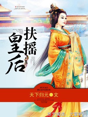 最经典的《扶摇皇后》经典语句
