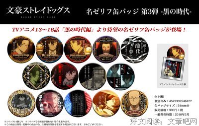 最经典的《文豪野犬》动漫经典台词