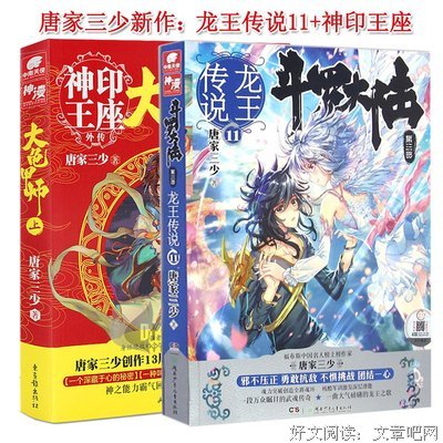 最新的《斗罗大陆》小说句子大全