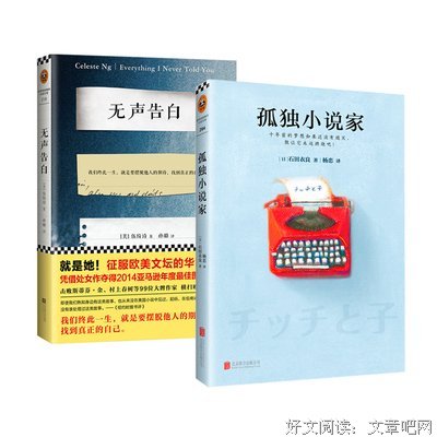 最新的《无声告白》小说书摘