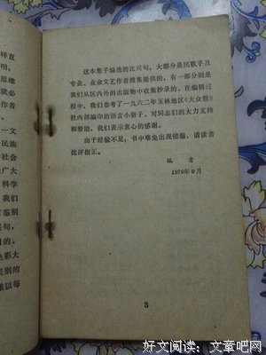 最全的《智慧之书》名句欣赏