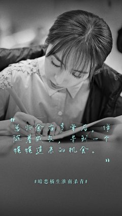最经典的《橘生淮南》经典语录大全