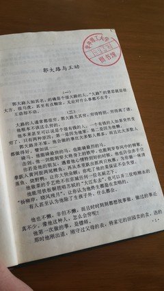 最经典的《欢乐英雄》小说句子