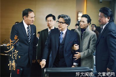 最新的《步步惊情》经典语录