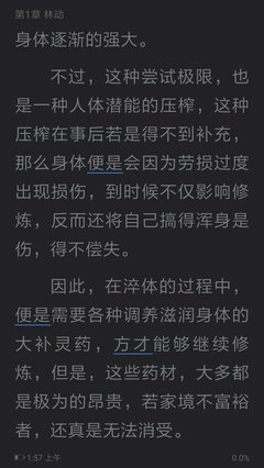 最经典的《武动乾坤》经典句子