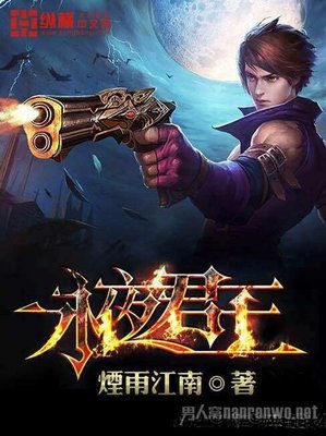 最经典的《永夜君王》经典语录