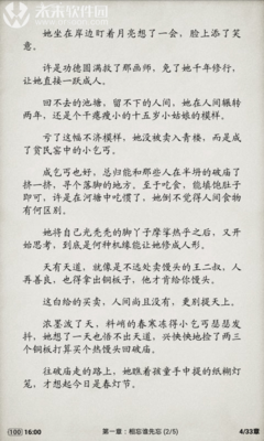 《沉香如屑》小说书摘