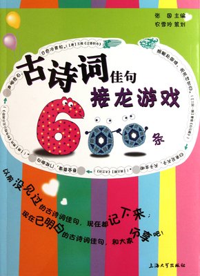 最全的《游戏杂谈》佳句摘抄