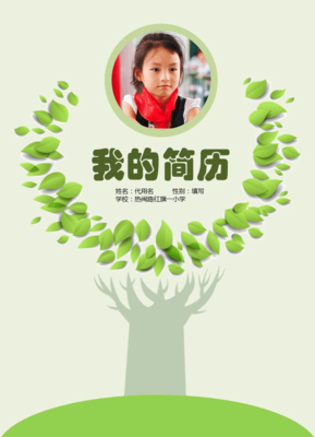 最新的《生有所恋》小说摘抄