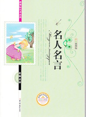 有限的名人名言