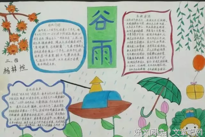 关于八宝的名言