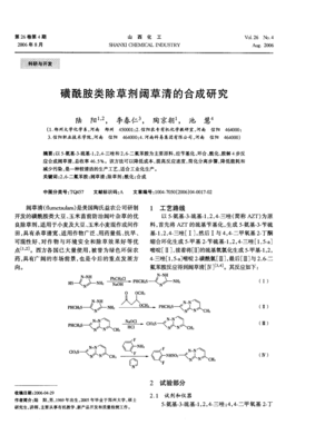 关于草清的名言