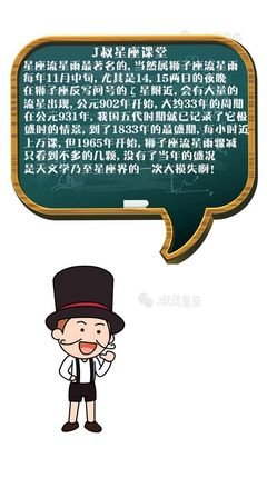 难伺候的狮子座！