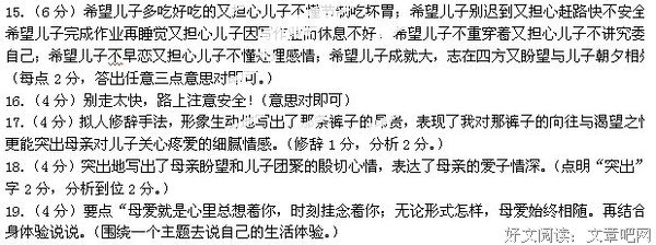 关于嗯，对~的句子