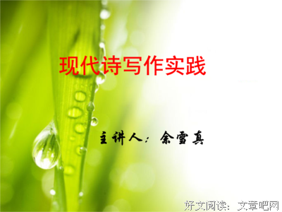 取次花丛懒回顾——现代诗
