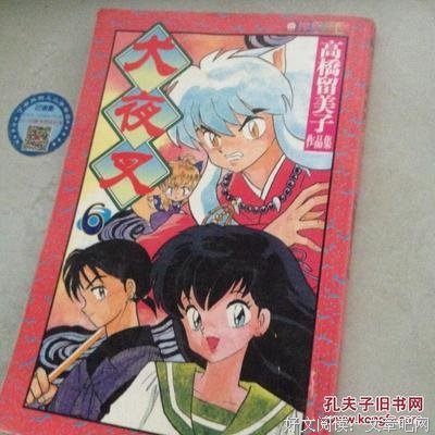 有关高桥留美子名言