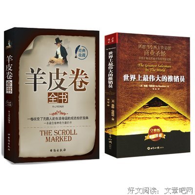 2019奥格·曼狄诺经典句子