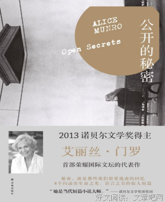 艾丽丝·门罗名言名句