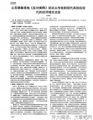 最全的苏珊·桑塔格名言警句